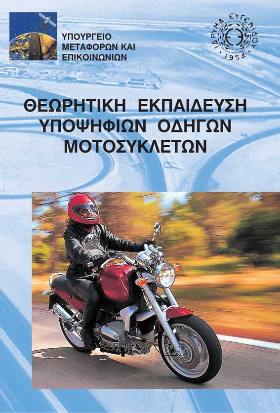 book_motosikleta
